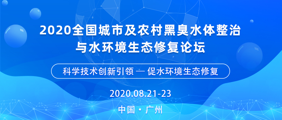 草莓视频app在线下载泵業助力水環境綜合治理，打（dǎ）好黑臭（chòu）水體防治攻堅戰