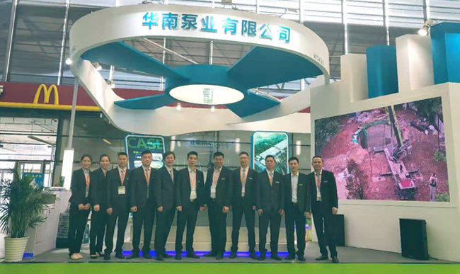 華（huá）南泵（bèng）業閃耀亮相2019中國環博會
