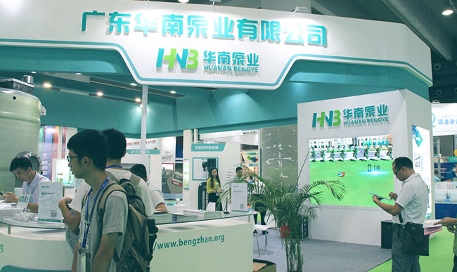 草莓视频app在线下载（nán）泵（bèng）業亮相2017中國（guó）環博展 嶄新水利環境技術展示全亞洲